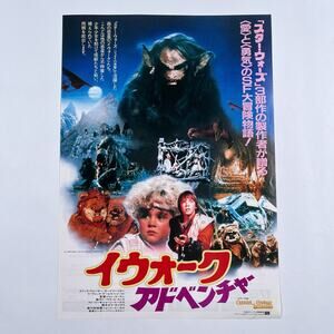 Caravan of Courage Ewok Adventure 1984 Star Wars Japan B5 Chirashi Mini Poster